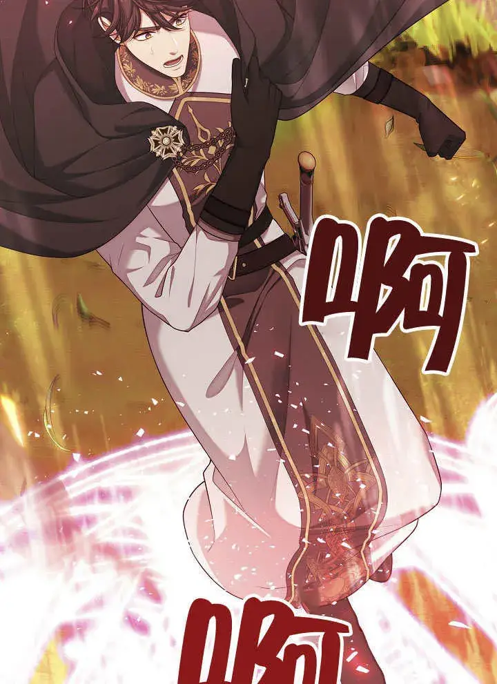 漫画《S级猎头不想成为反派公女》第33话第13张图