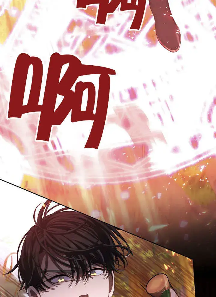 漫画《S级猎头不想成为反派公女》第33话第14张图