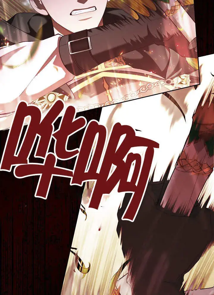 漫画《S级猎头不想成为反派公女》第33话第15张图