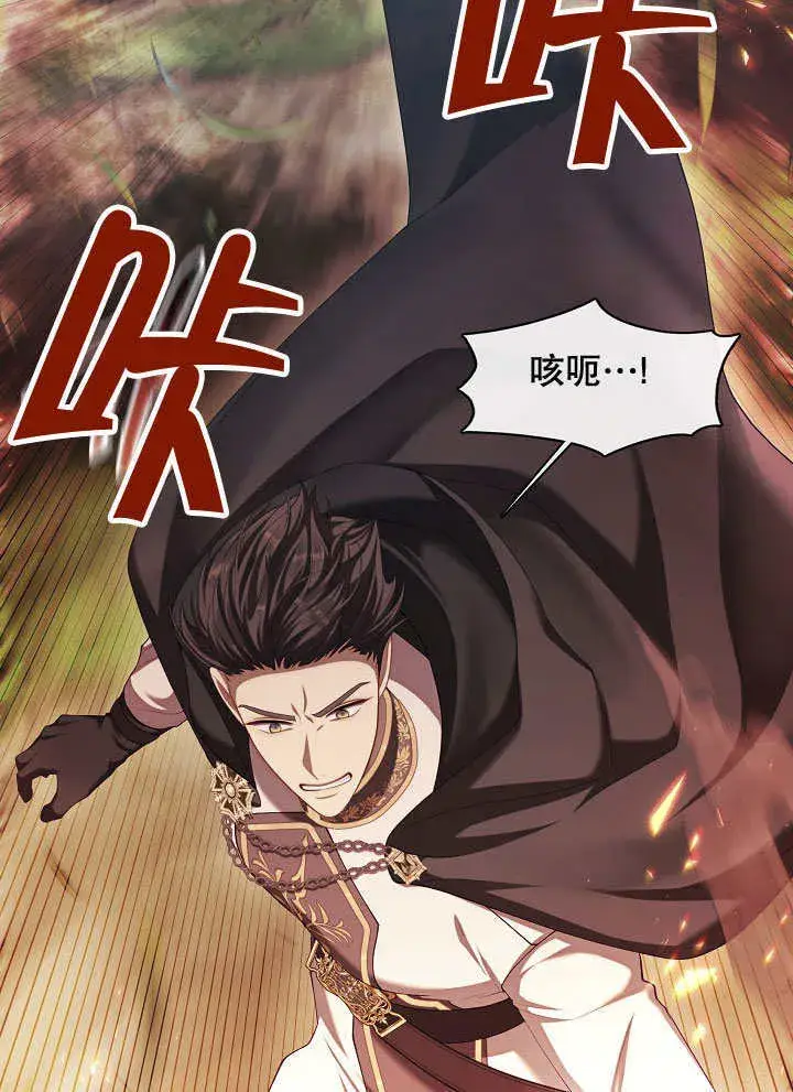 漫画《S级猎头不想成为反派公女》第33话第18张图