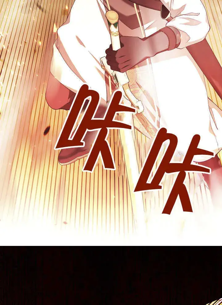 漫画《S级猎头不想成为反派公女》第33话第19张图