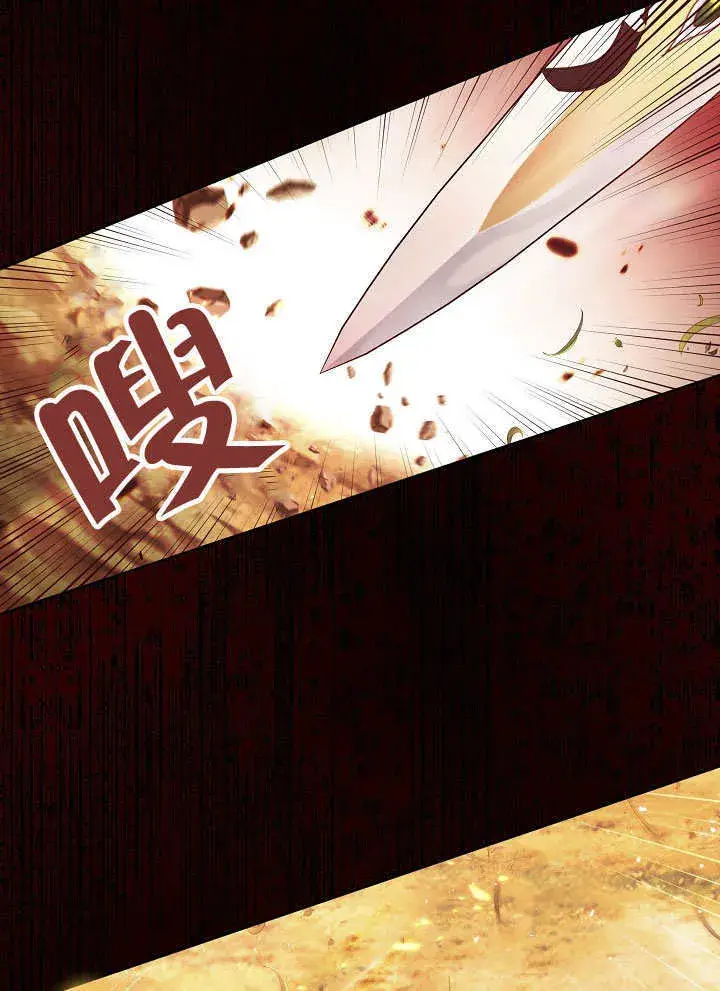 漫画《S级猎头不想成为反派公女》第33话第20张图