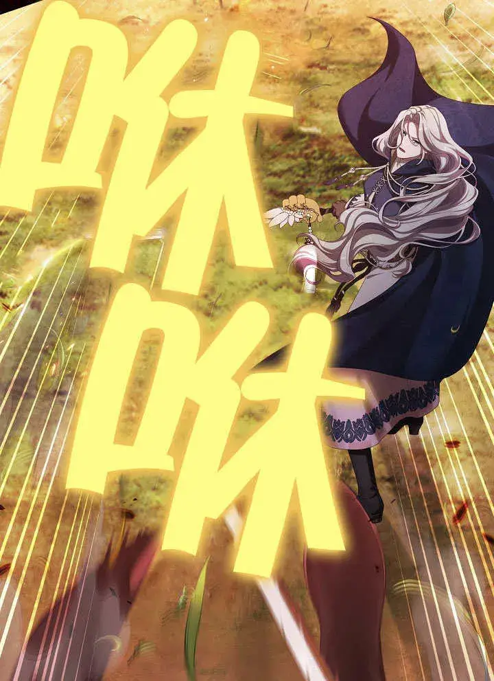 漫画《S级猎头不想成为反派公女》第33话第21张图