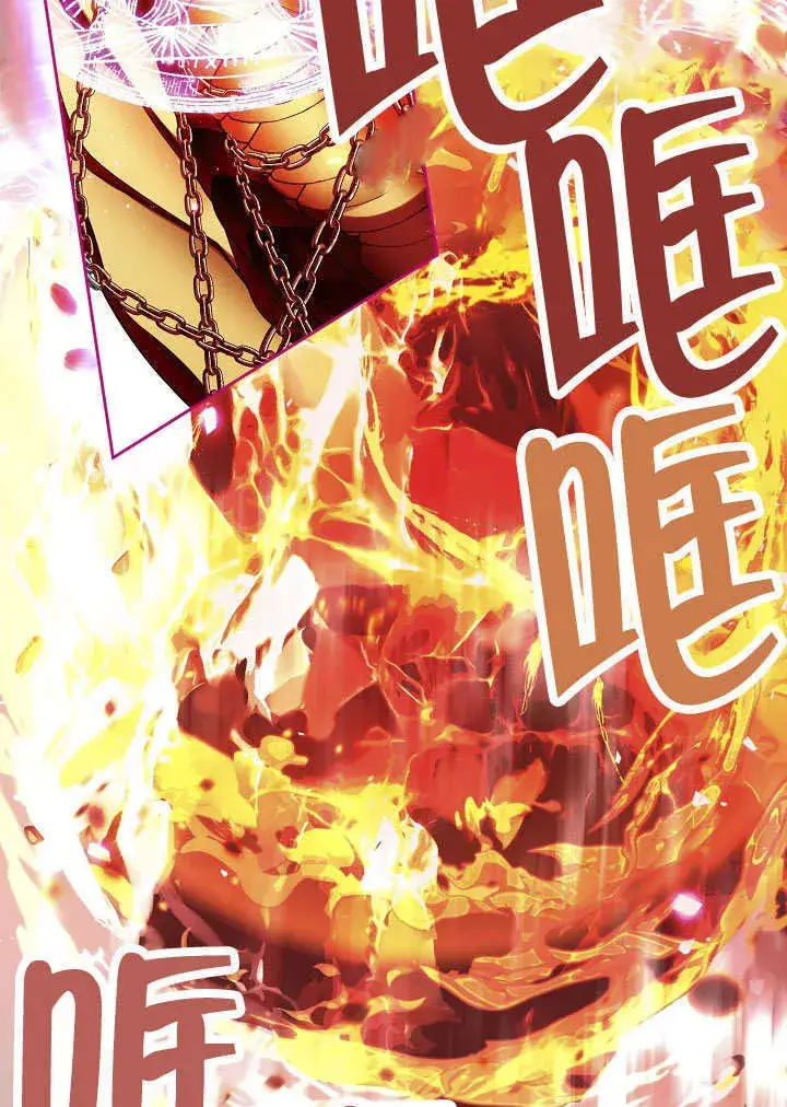 漫画《S级猎头不想成为反派公女》第33话第24张图