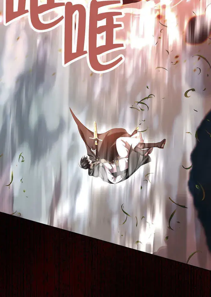 漫画《S级猎头不想成为反派公女》第33话第25张图