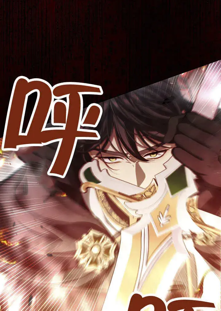 漫画《S级猎头不想成为反派公女》第33话第26张图