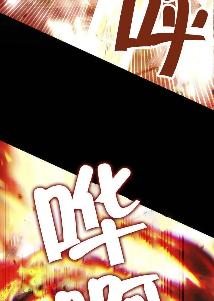 漫画《S级猎头不想成为反派公女》第33话第27张图