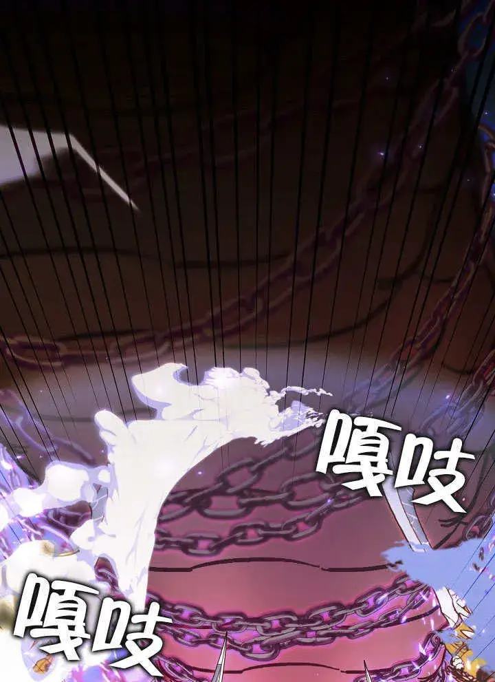 漫画《S级猎头不想成为反派公女》第33话第3张图