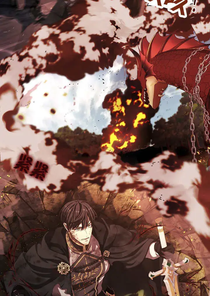 漫画《S级猎头不想成为反派公女》第33话第31张图