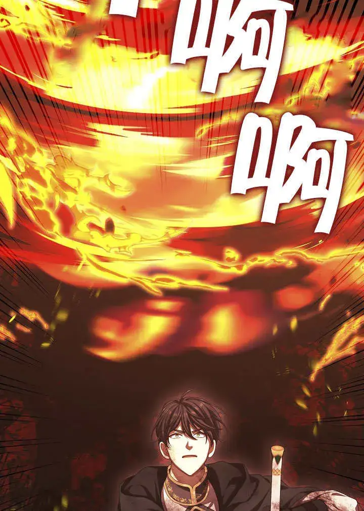 漫画《S级猎头不想成为反派公女》第33话第36张图