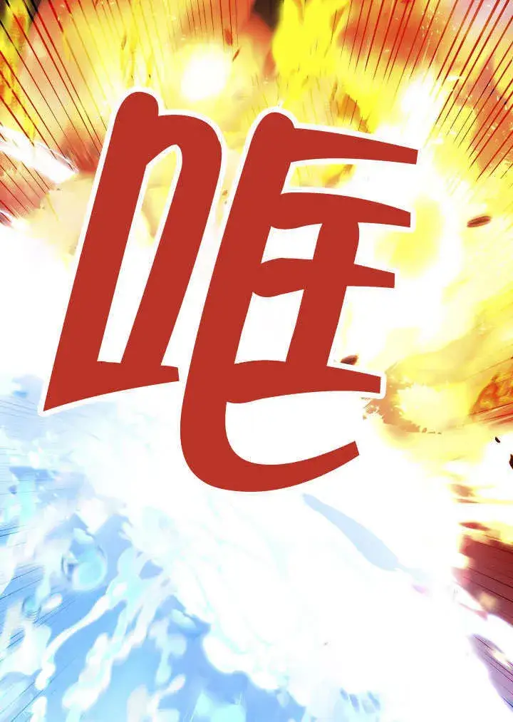 漫画《S级猎头不想成为反派公女》第33话第40张图