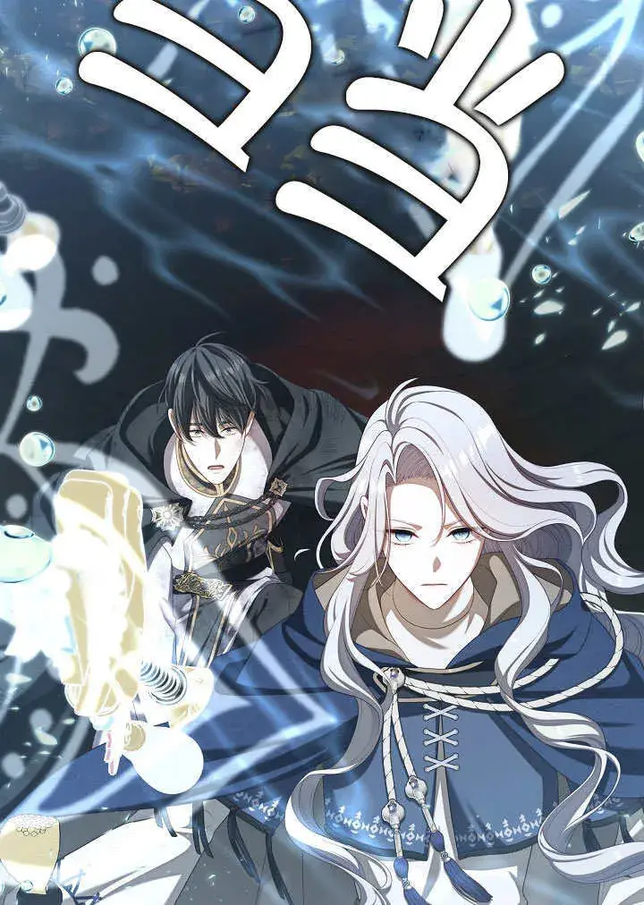 漫画《S级猎头不想成为反派公女》第33话第42张图