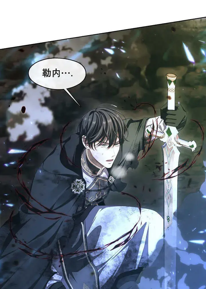 漫画《S级猎头不想成为反派公女》第33话第46张图