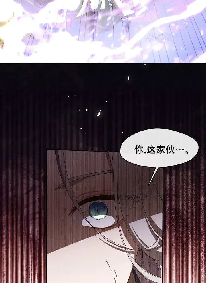 漫画《S级猎头不想成为反派公女》第33话第5张图