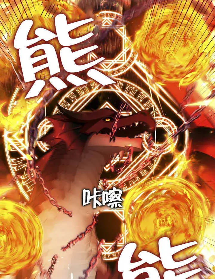 漫画《S级猎头不想成为反派公女》第33话第53张图