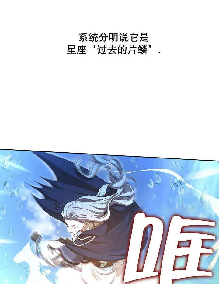 漫画《S级猎头不想成为反派公女》第33话第55张图