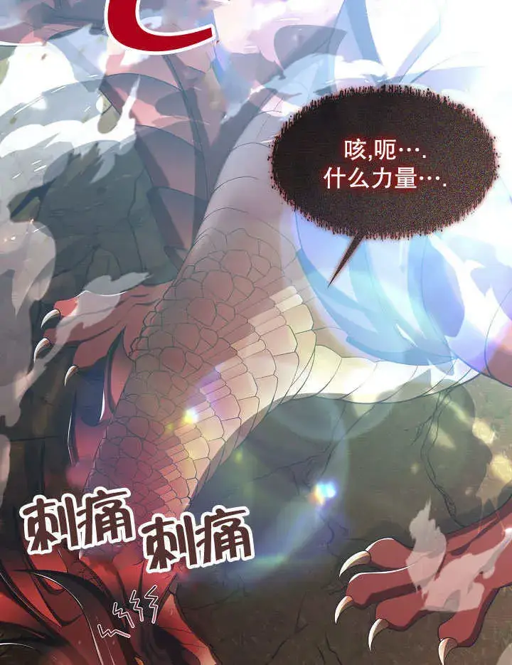 漫画《S级猎头不想成为反派公女》第33话第63张图