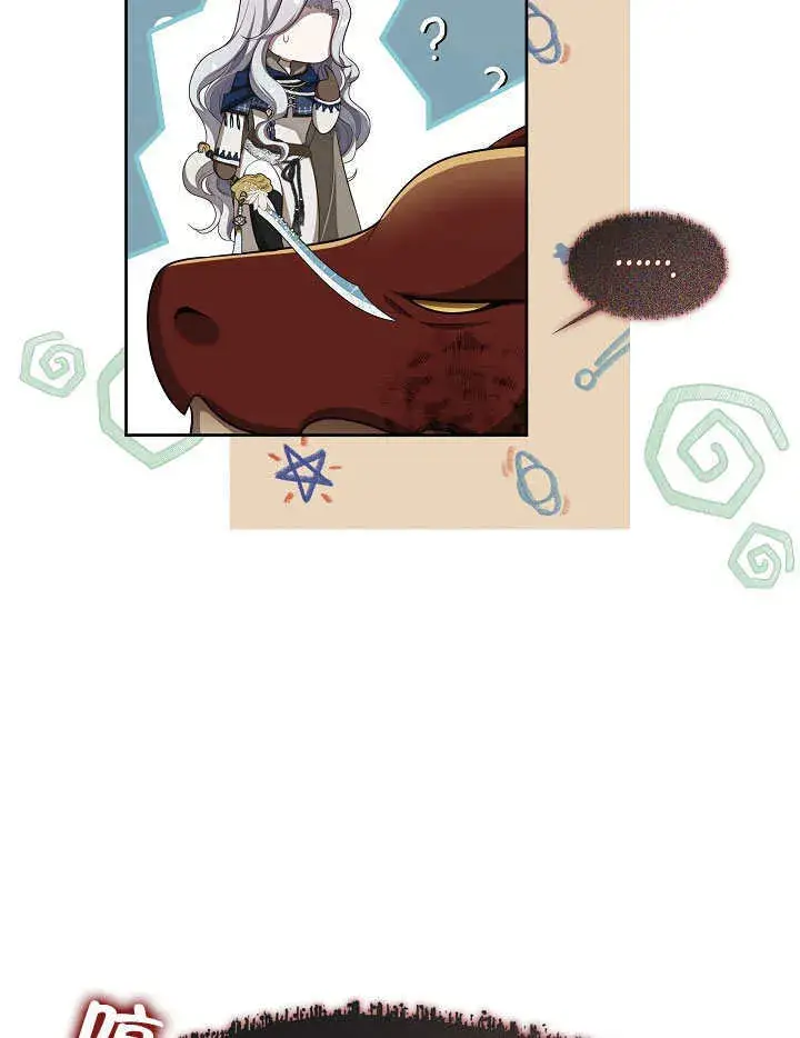 漫画《S级猎头不想成为反派公女》第33话第69张图