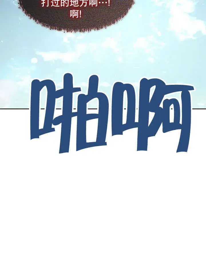 漫画《S级猎头不想成为反派公女》第33话第85张图