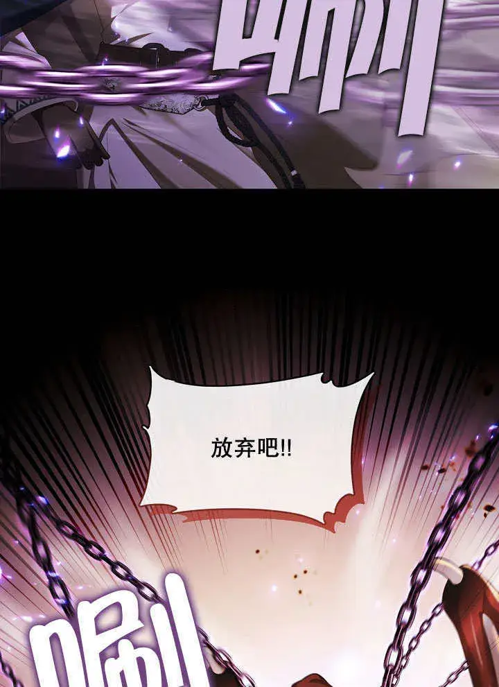 漫画《S级猎头不想成为反派公女》第33话第9张图