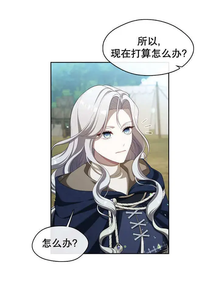 漫画《S级猎头不想成为反派公女》第34话第36张图