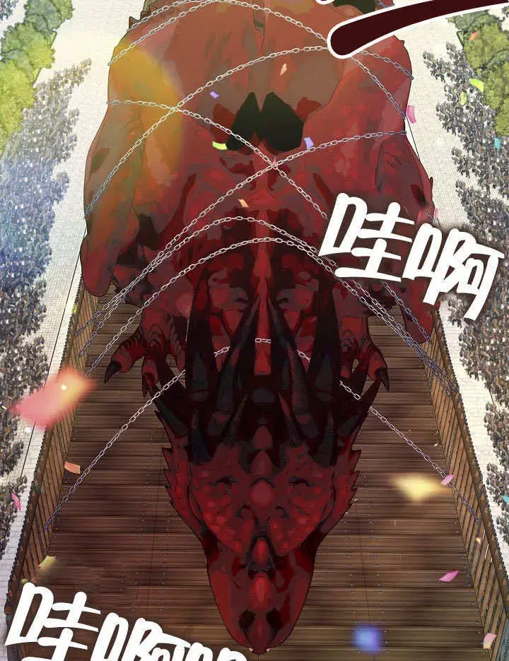 漫画《S级猎头不想成为反派公女》第34话第55张图