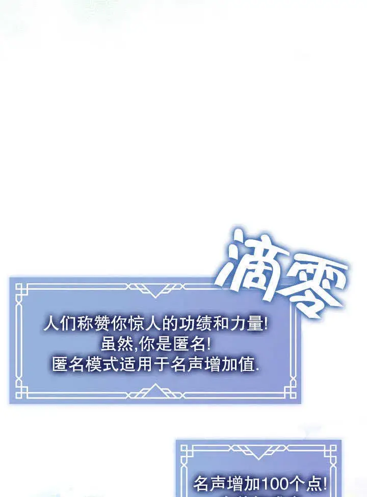 漫画《S级猎头不想成为反派公女》第34话第59张图