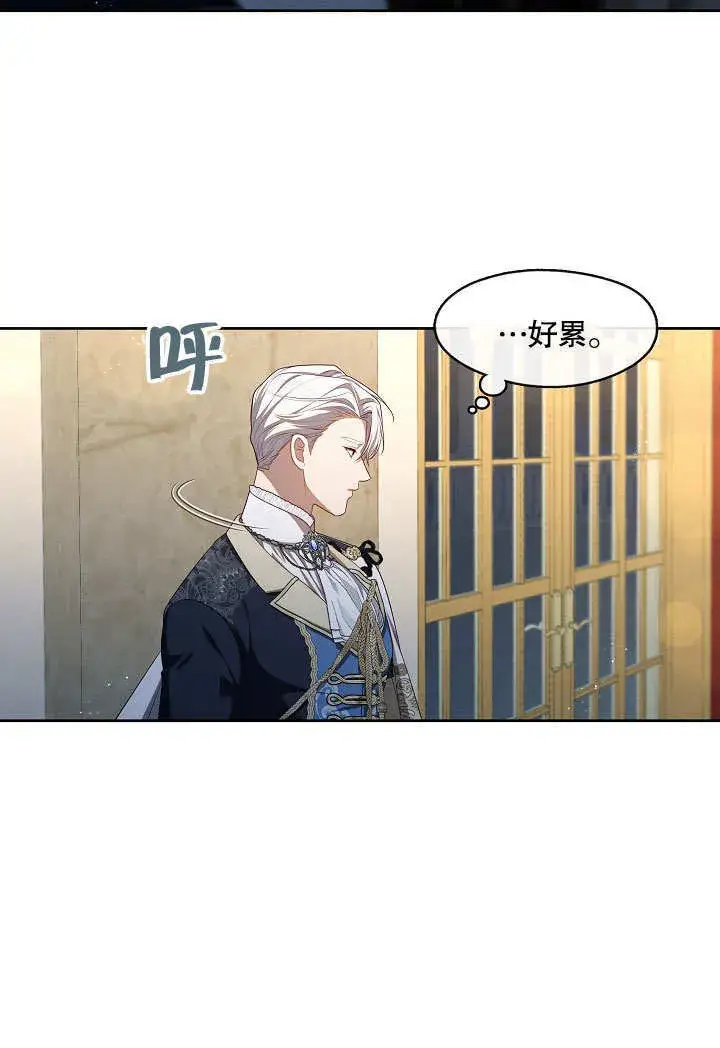 漫画《S级猎头不想成为反派公女》第35话第19张图