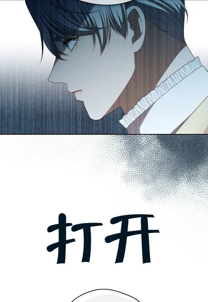 漫画《S级猎头不想成为反派公女》第35话第26张图
