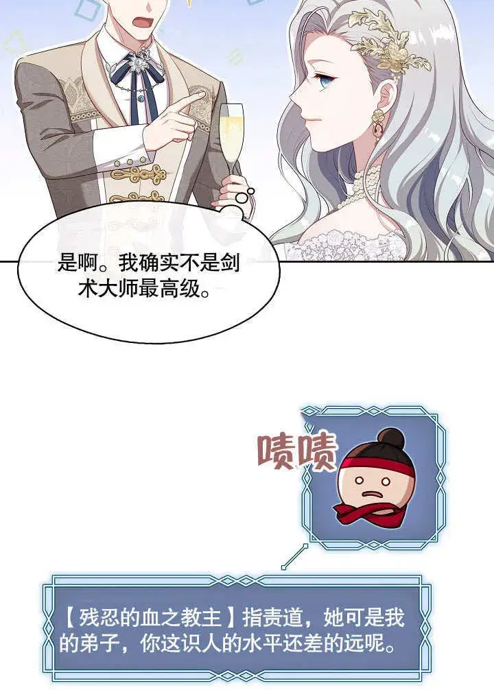 漫画《S级猎头不想成为反派公女》第35话第52张图