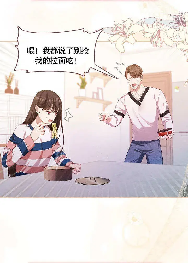 漫画《S级猎头不想成为反派公女》第35话第72张图