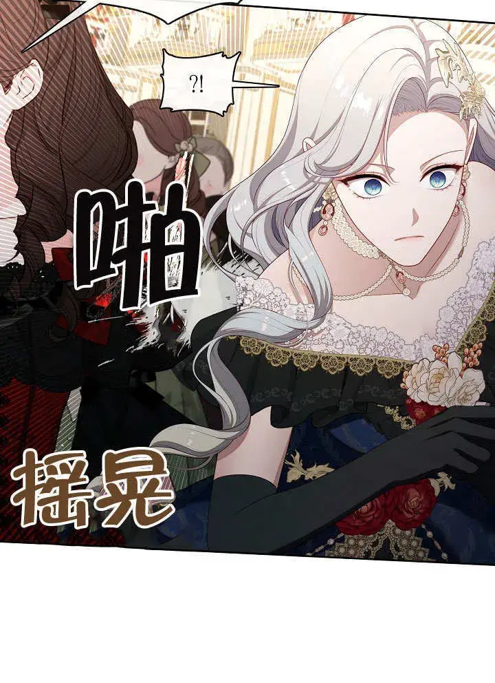 漫画《S级猎头不想成为反派公女》第35话第83张图