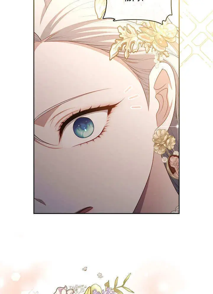 漫画《S级猎头不想成为反派公女》第35话第87张图