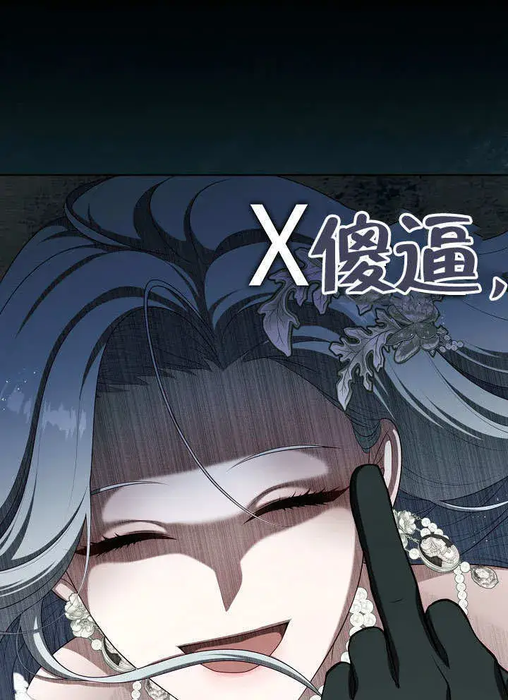 漫画《S级猎头不想成为反派公女》第35话第97张图