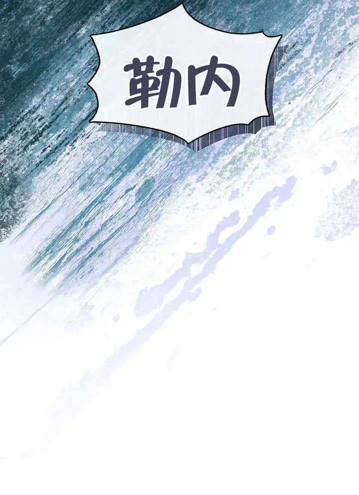 漫画《S级猎头不想成为反派公女》第35话第99张图