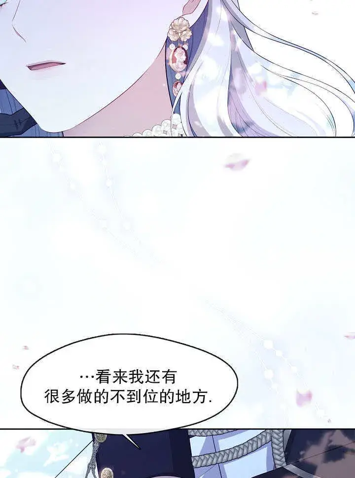 漫画《S级猎头不想成为反派公女》第36话第100张图
