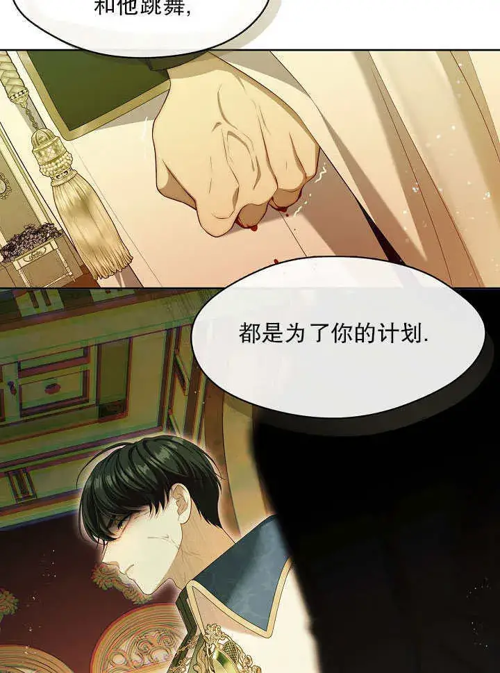 漫画《S级猎头不想成为反派公女》第36话第102张图