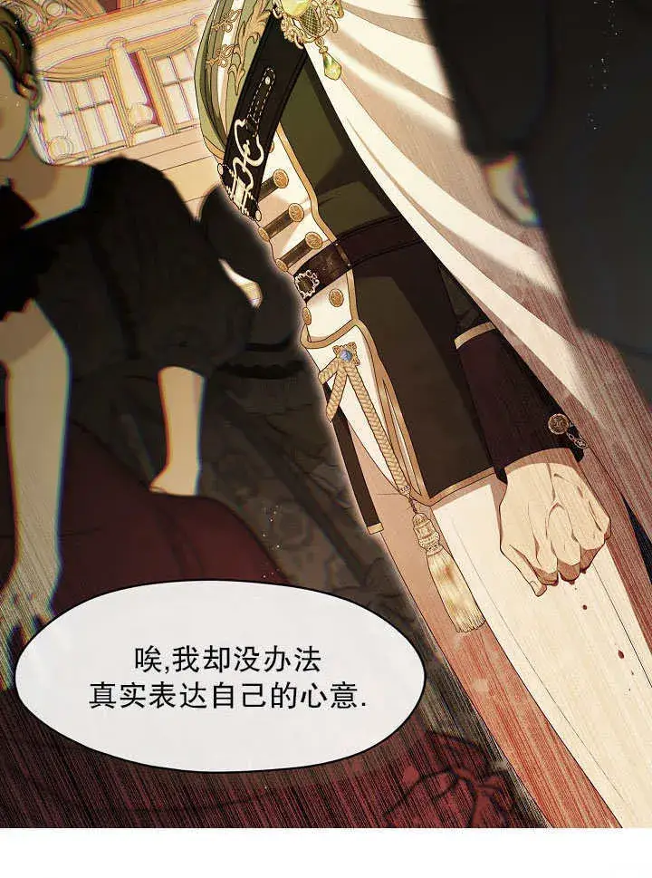 漫画《S级猎头不想成为反派公女》第36话第103张图