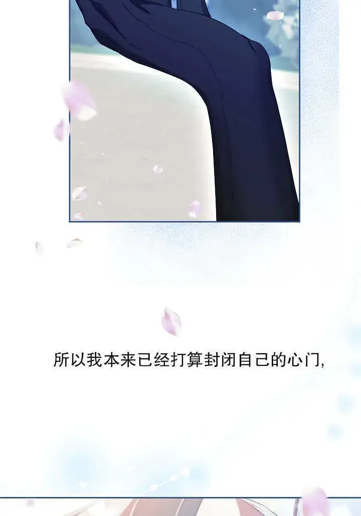 漫画《S级猎头不想成为反派公女》第36话第109张图