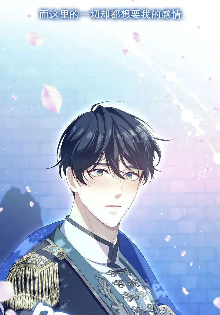 漫画《S级猎头不想成为反派公女》第36话第111张图