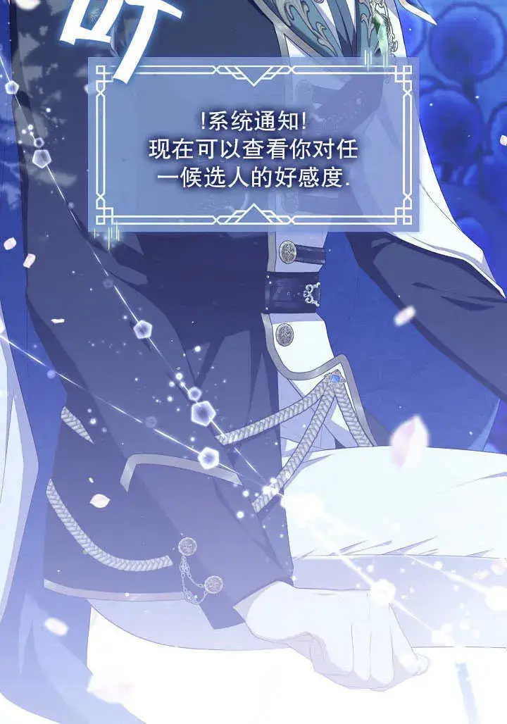 漫画《S级猎头不想成为反派公女》第36话第112张图