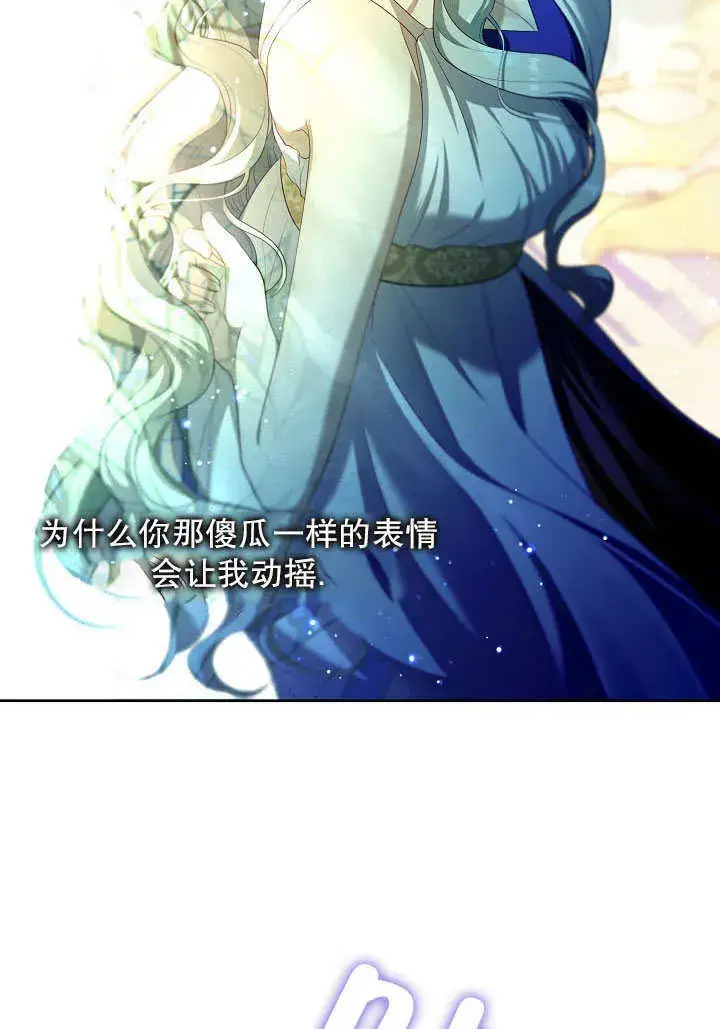 漫画《S级猎头不想成为反派公女》第36话第118张图