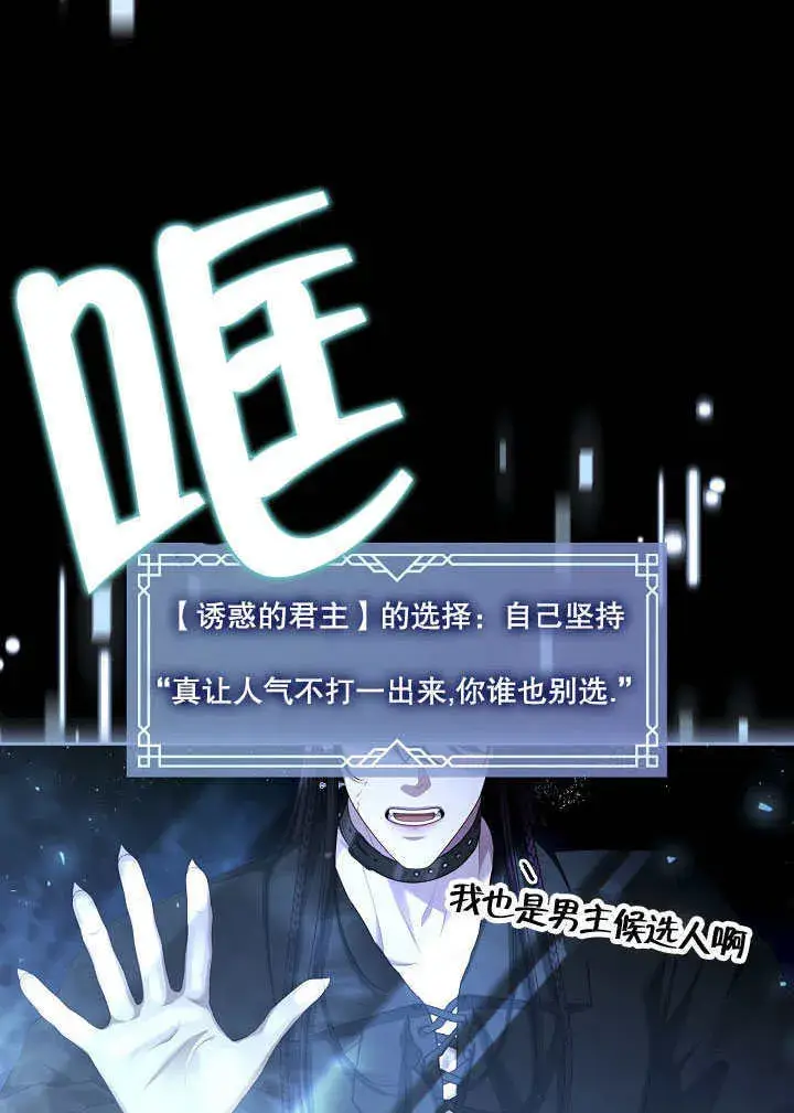 漫画《S级猎头不想成为反派公女》第36话第12张图