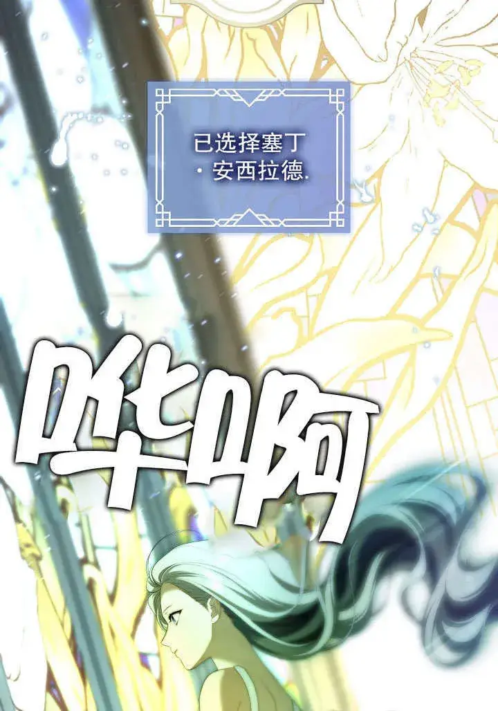 漫画《S级猎头不想成为反派公女》第36话第120张图