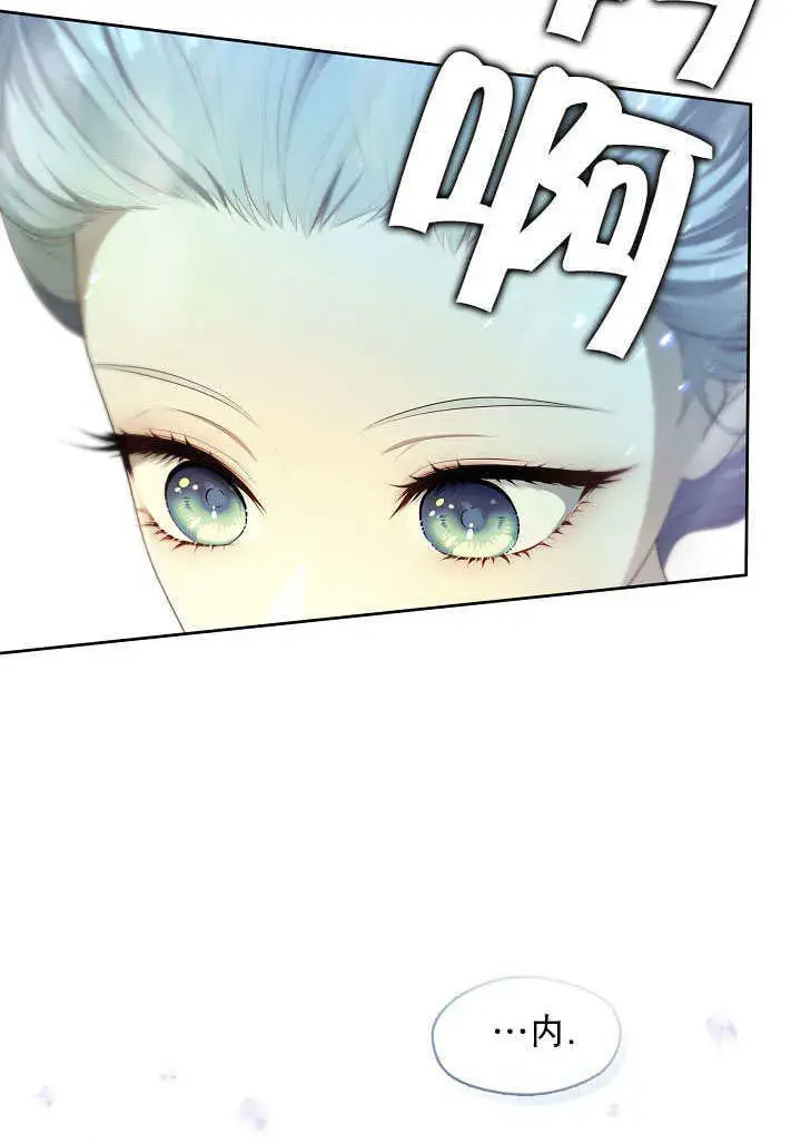 漫画《S级猎头不想成为反派公女》第36话第122张图