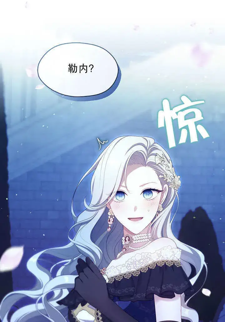 漫画《S级猎头不想成为反派公女》第36话第123张图