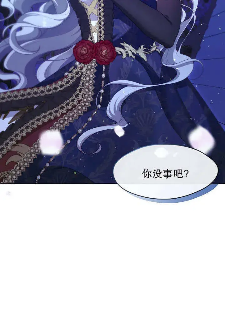 漫画《S级猎头不想成为反派公女》第36话第124张图