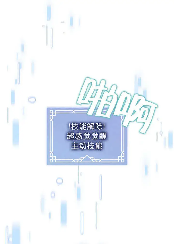漫画《S级猎头不想成为反派公女》第36话第18张图