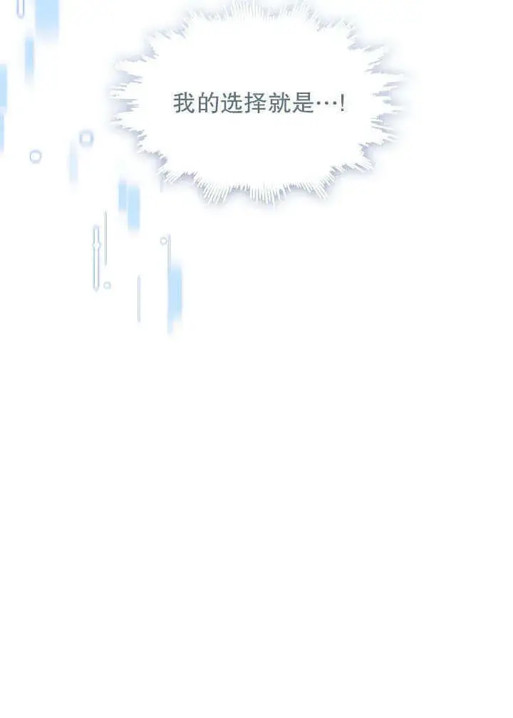 漫画《S级猎头不想成为反派公女》第36话第19张图
