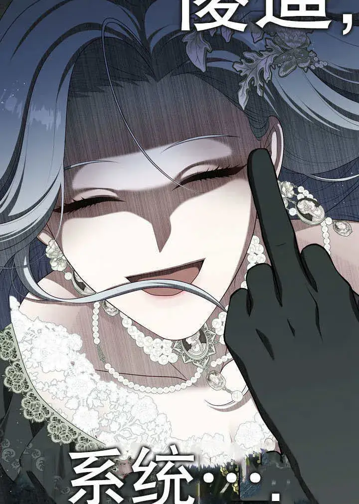 漫画《S级猎头不想成为反派公女》第36话第2张图